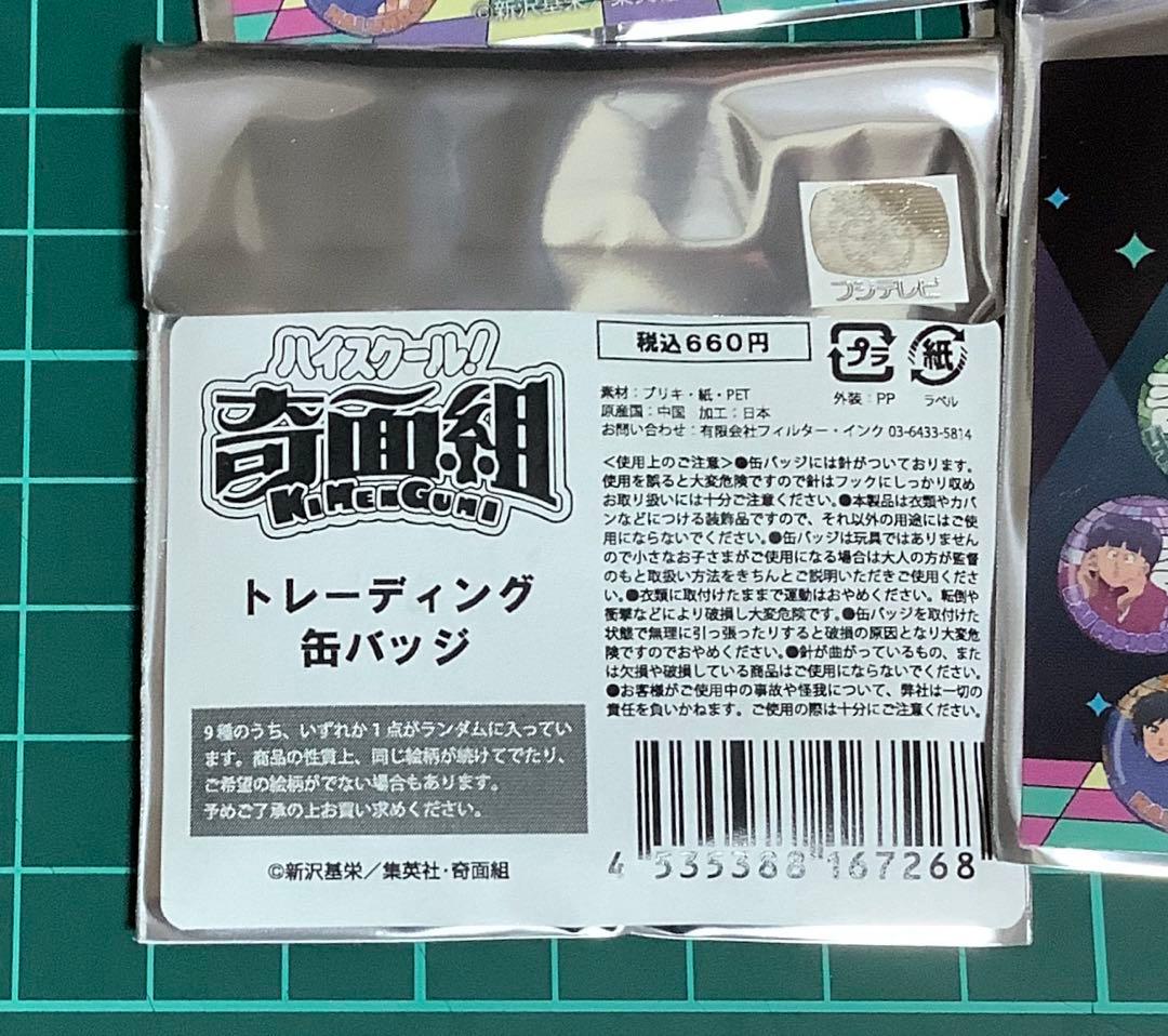 ハイスクール！奇面組　缶バッジセット　POP UP STORE in ロフト