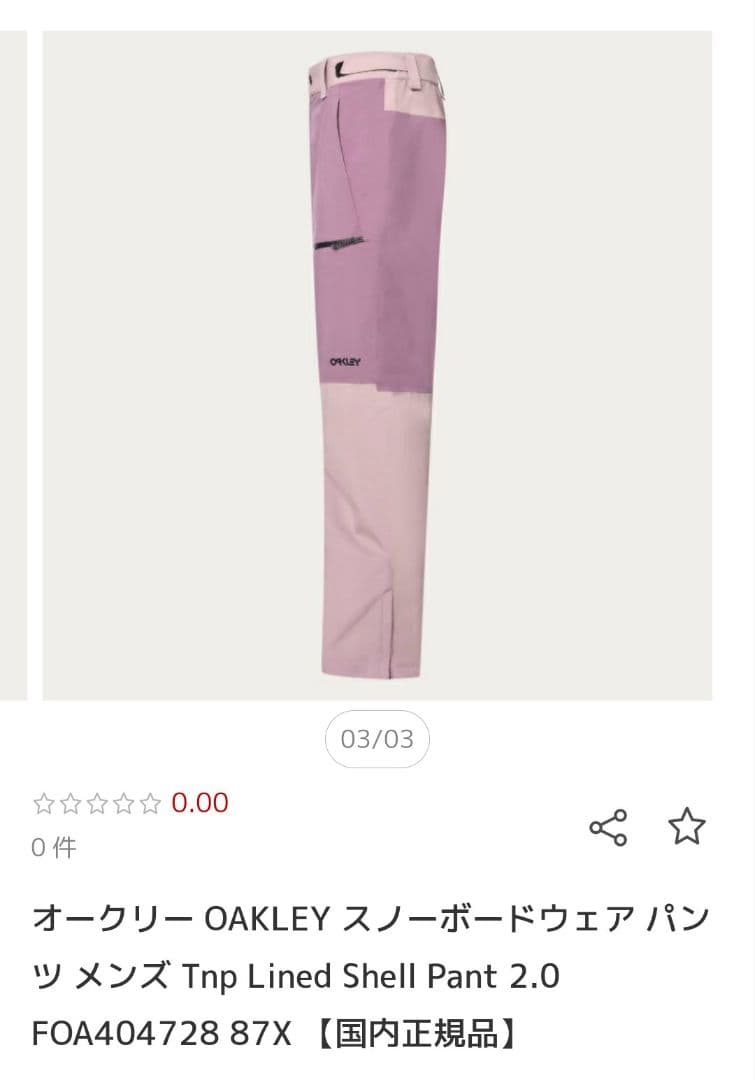 新品未開封オークリーOAKLEYスキースノーボードパンツ日本サイズM