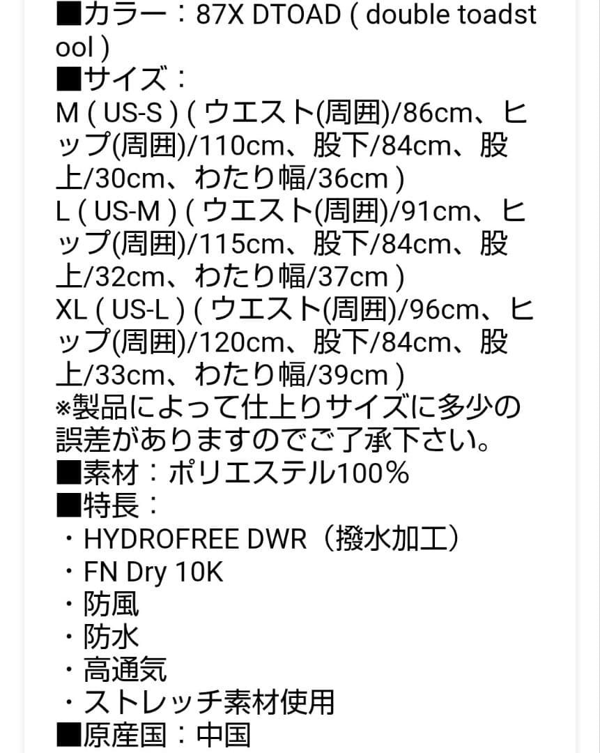 新品未開封オークリーOAKLEYスキースノーボードパンツ日本サイズM