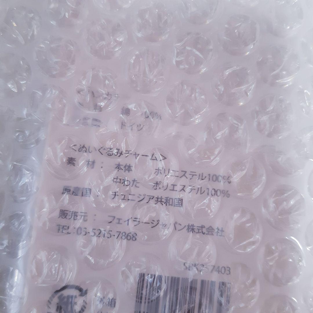 【匿名配送】フェイラー シュタイフコラボ セット FEILER Steiff