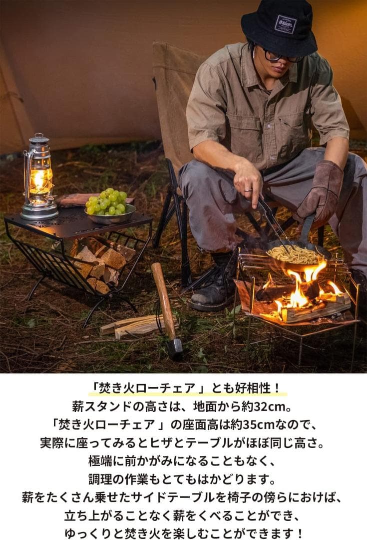 薪ラック 天板付き フィールド用 薪ラックテーブル ファイヤーサイドテーブル