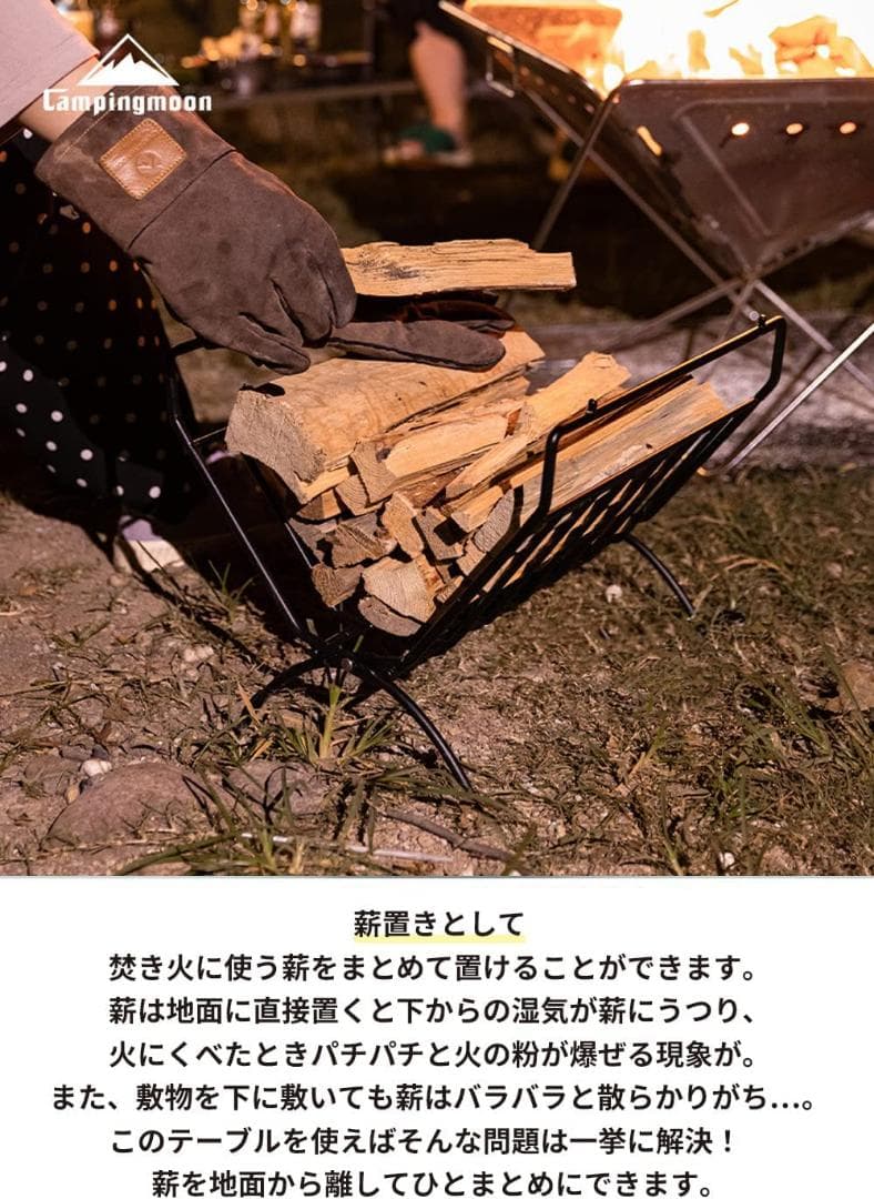 薪ラック 天板付き フィールド用 薪ラックテーブル ファイヤーサイドテーブル