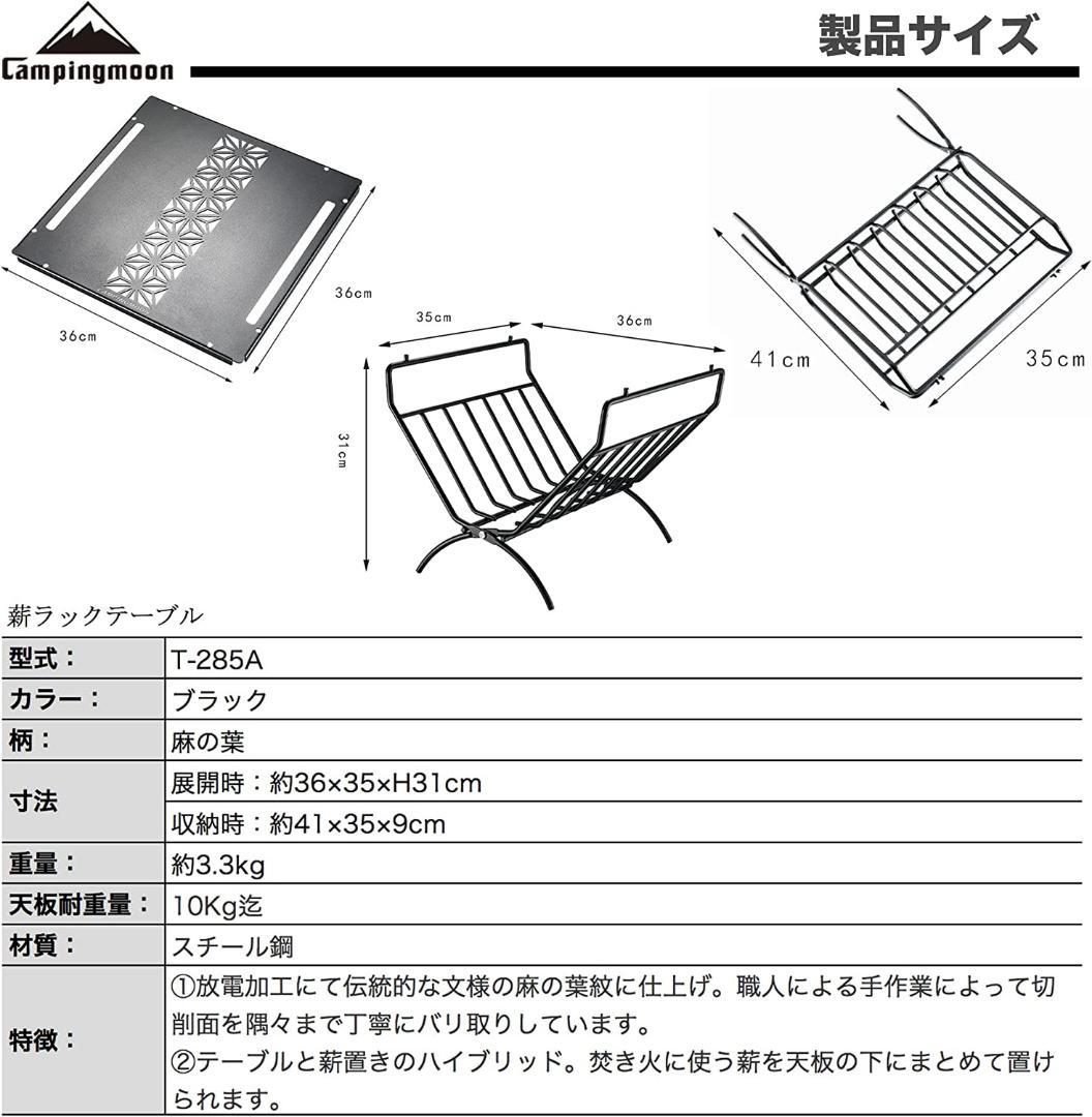 薪ラック 天板付き フィールド用 薪ラックテーブル ファイヤーサイドテーブル
