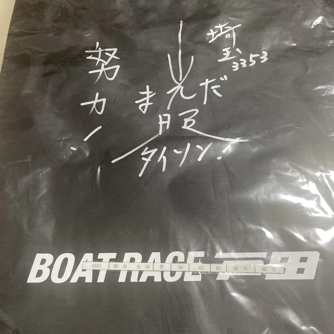 BOAT RACE サイン入りバッグ 黒　まとめ売り