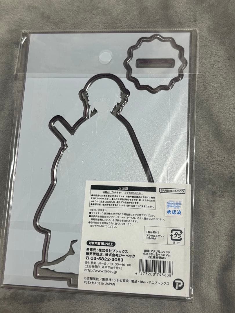 小さくなっちゃったアクリルスタンド 高杉晋助