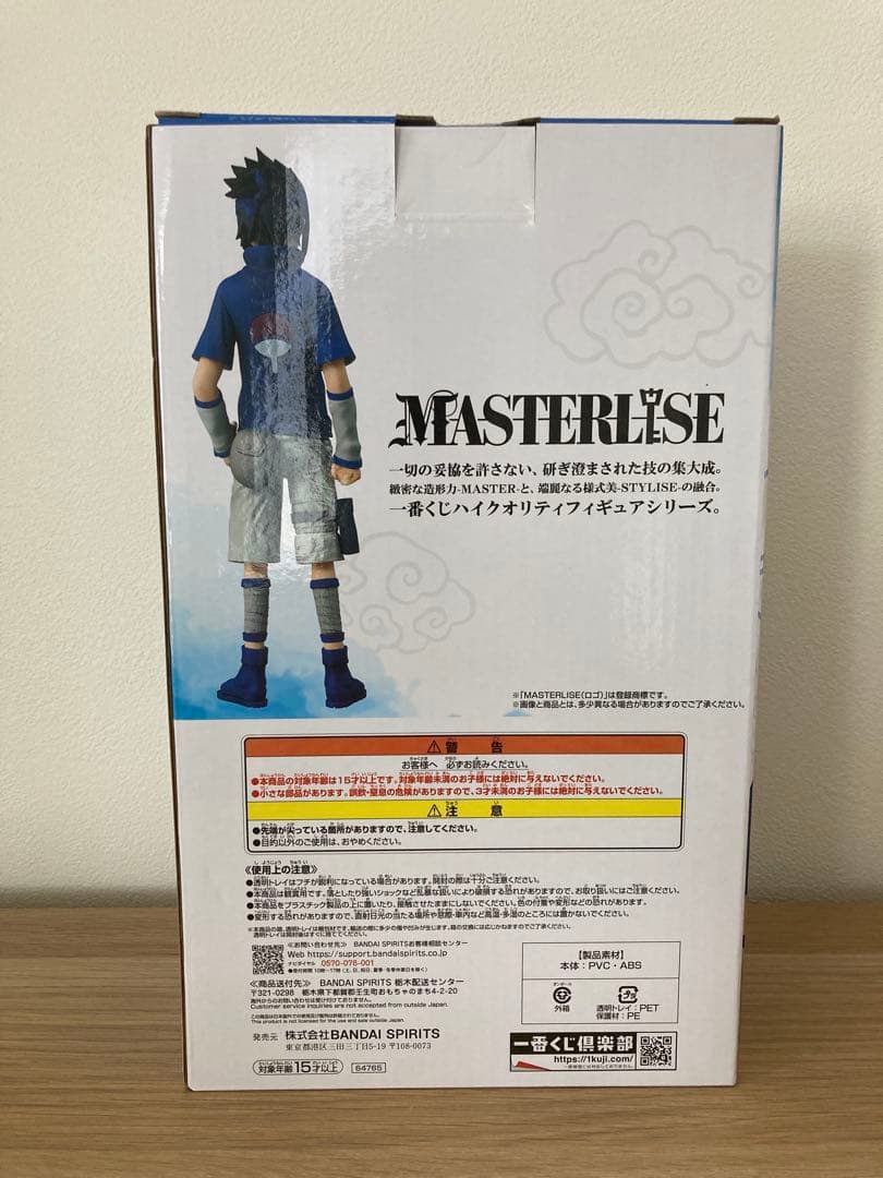 NARUTO ナルト一番くじ　中忍試験編 B賞サスケ　他まとめて
