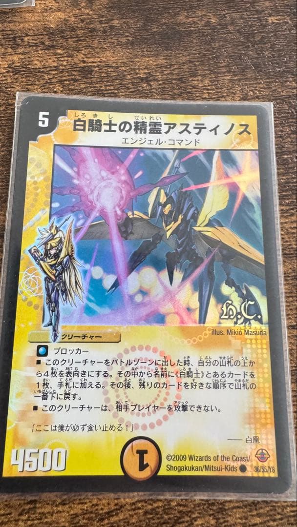 【値下げ対応】デュエルマスターズ 白騎士デッキ　透明スリーブ入り