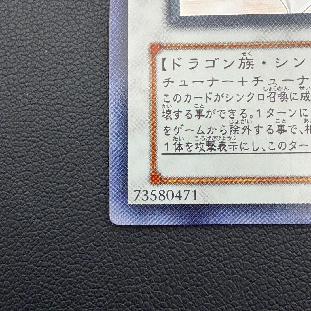 遊戯王　ブラック・ローズ・ドラゴン ホロ　CSOC-JP039