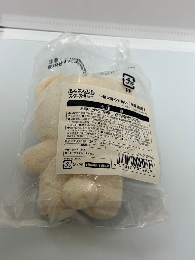 あんスタ　いつぬい 南雲鉄虎