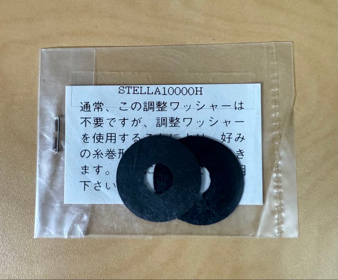 【2/22誕生日セール】 95 STELLA 10000 （FMハンドル付）