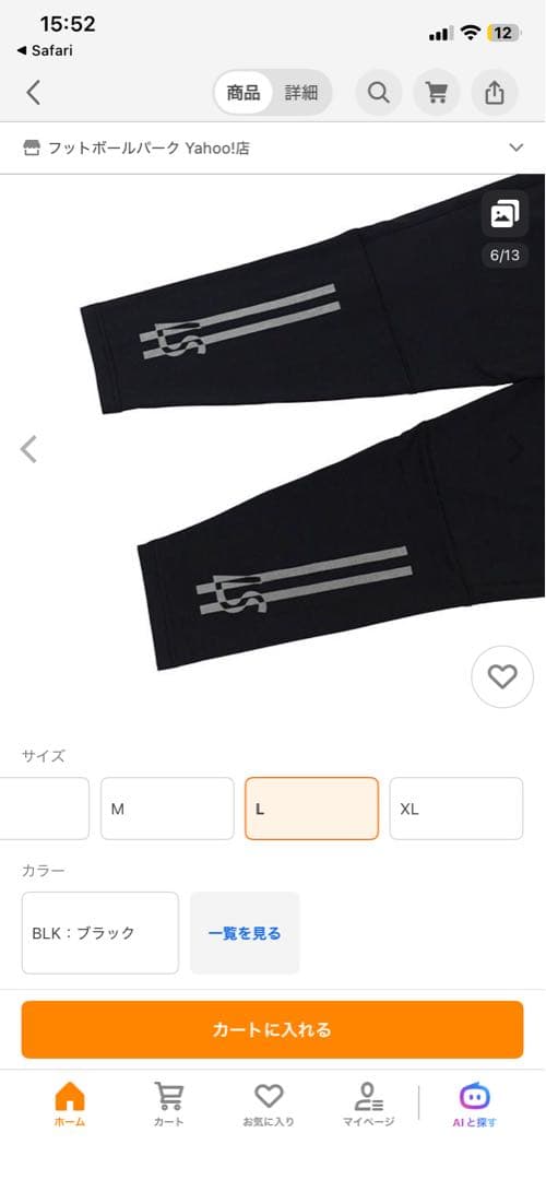 ルースイソンブラ LS SUPER SLIMFIT LONG PANTS 黒