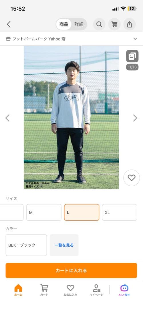 ルースイソンブラ LS SUPER SLIMFIT LONG PANTS 黒