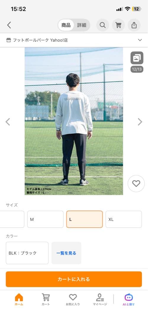 ルースイソンブラ LS SUPER SLIMFIT LONG PANTS 黒
