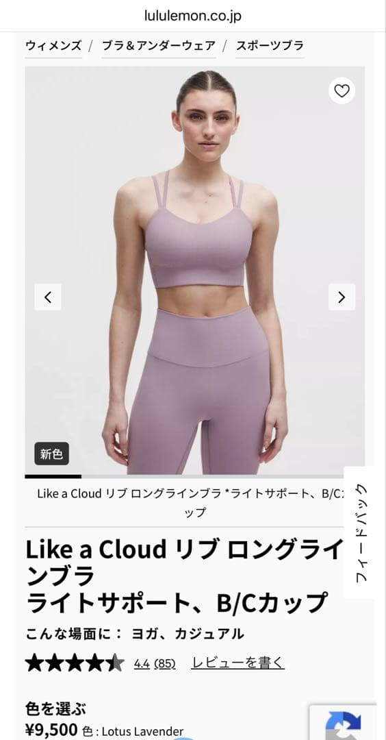 Lululemon グレー like a cloud ブラ
