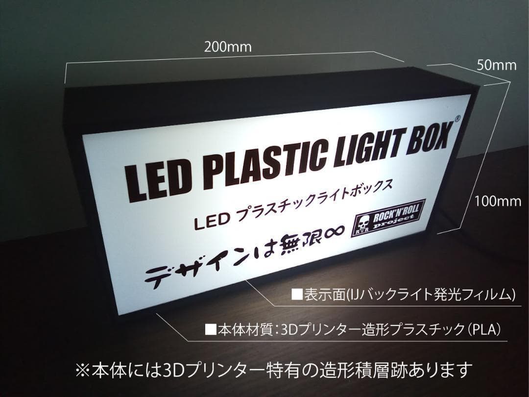 【名前変更無料】旅館 民宿 ホテル 昭和レトロ 看板 置物 雑貨 ライトBOX