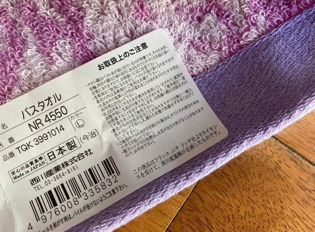 4点セット　今治　ニナリッチ　バスタオル　カプララング　ハンカチ ストール