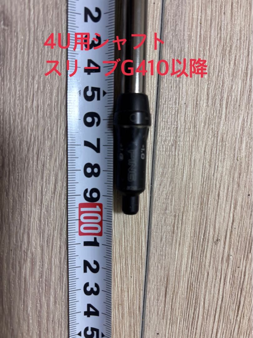 TOUR 173-65（5W）／85（4U）Sシャフト　ピンツアー（PING用）
