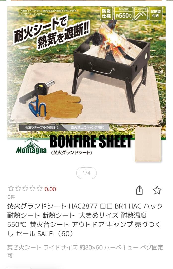 アウトドア用品7点まとめ売り