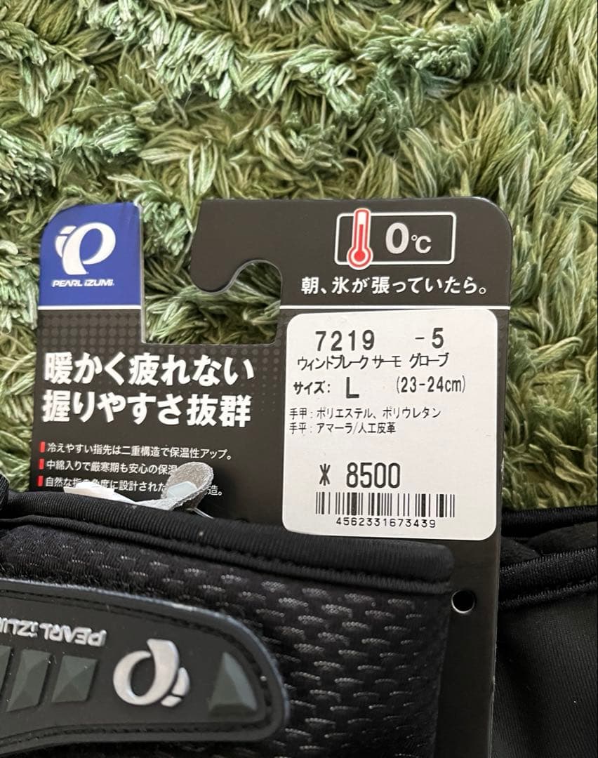 未使用品 パールイズミ ウィンドブレーク グローブ　イエロー
