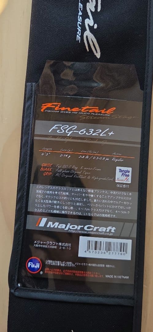 メジャークラフト　ファインテール FSG-632L+