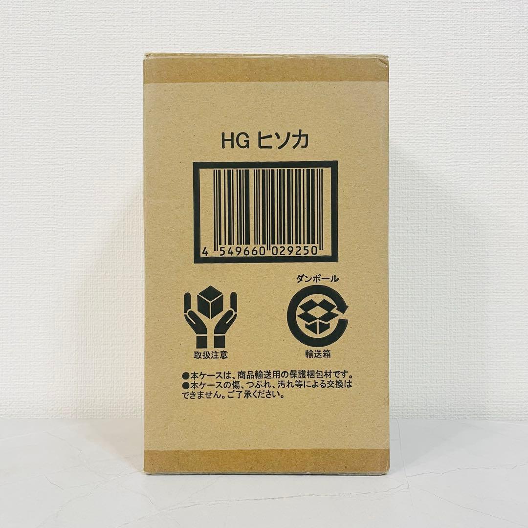 新品 プレミアムバンダイ限定 HUNTER×HUNTER光るHGヒソカフィギュア