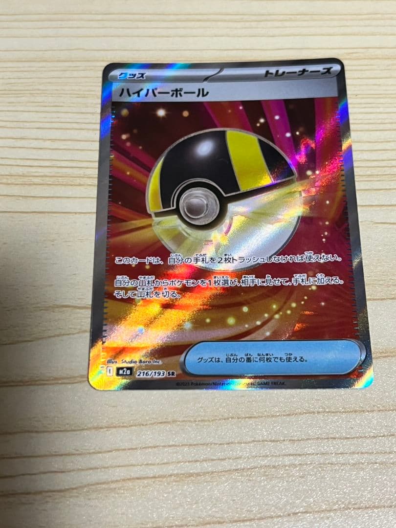 ポケモンカード メガゲンガーex メガスリーパーex ハイパーボール