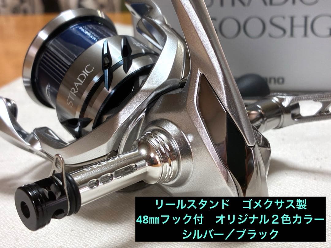 【未使用品】シマノ リール 23ストラディック 2500SHG【カスタム品】