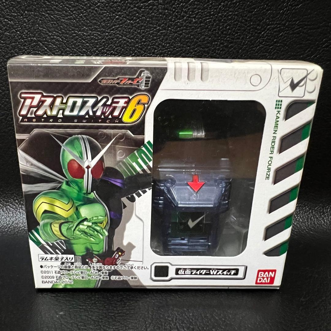 ■ 激レア　仮面ライダーフォーゼ　食玩　アストロスイッチ 仮面ライダーWスイッチ