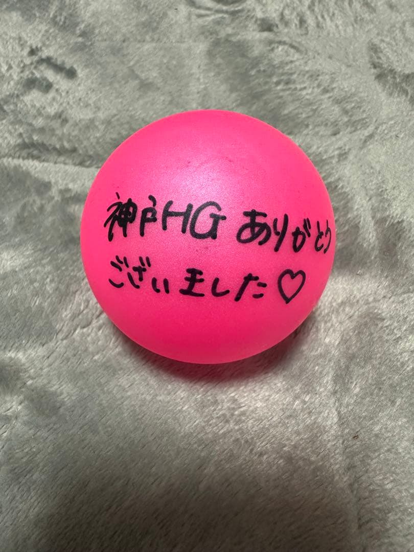 久光スプリングス　サインボール　3つ