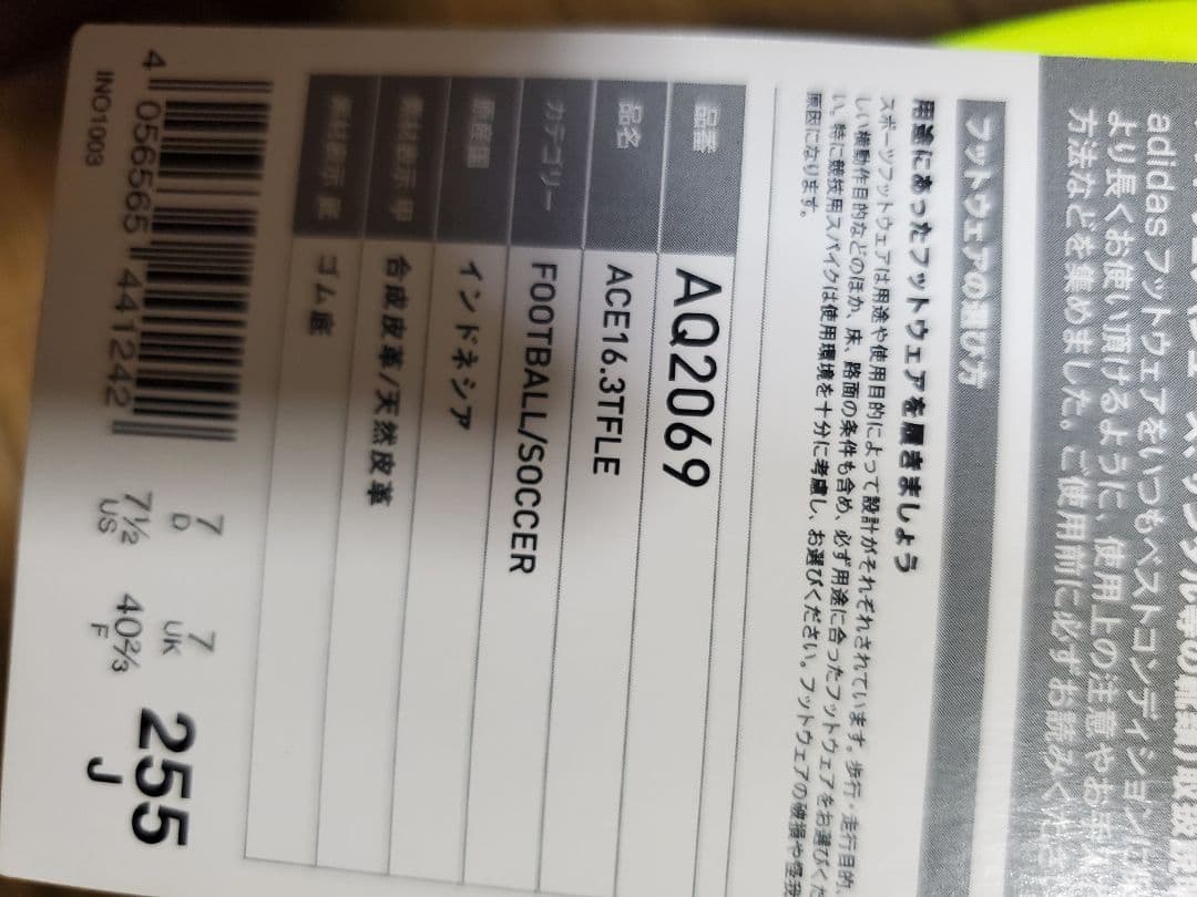 アディダス エース 16.3 TF LE(イエロー×ブラック)