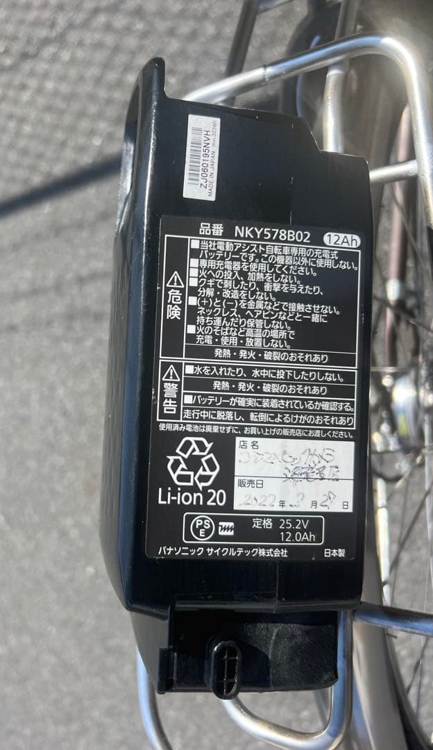 Panasonic現行型モデル電動アシスト自転車26インチ美品関東圏配送可能