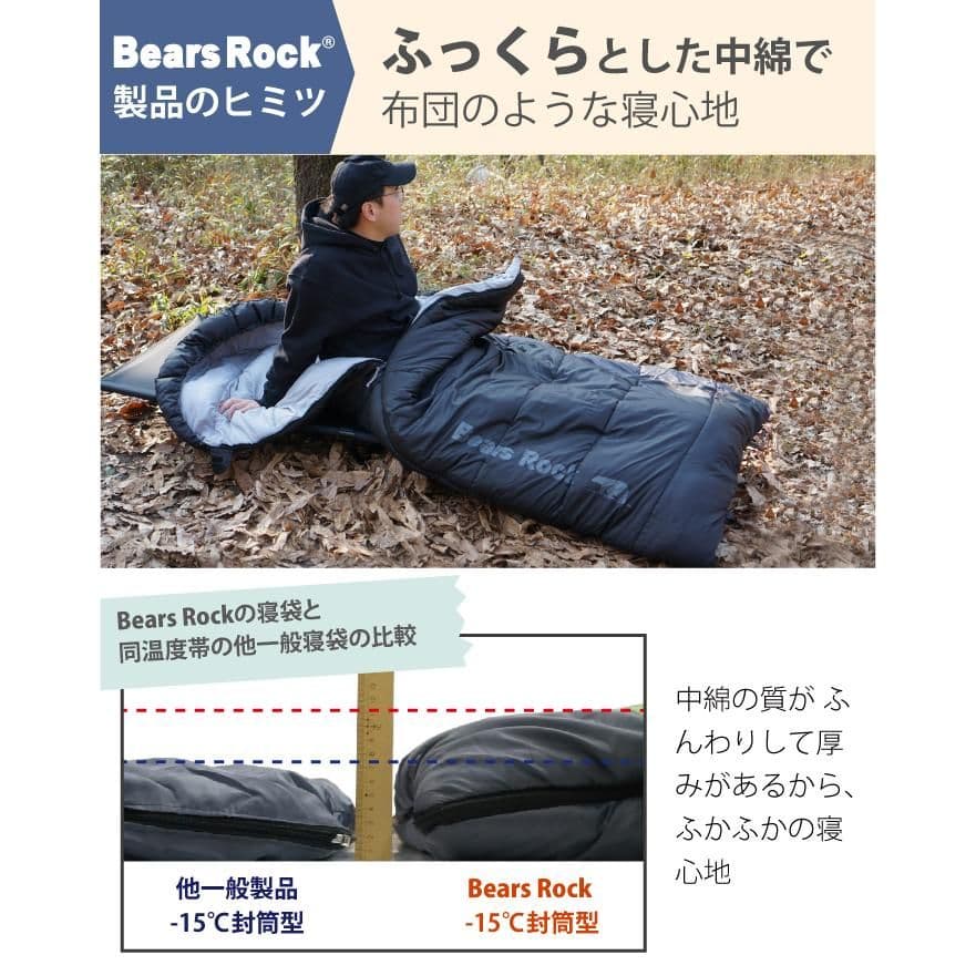 Bears Rock FX-403 寝袋 -15℃対応