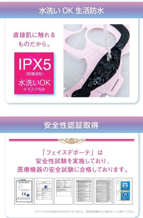 顔用EMS フェイスデボーテ
