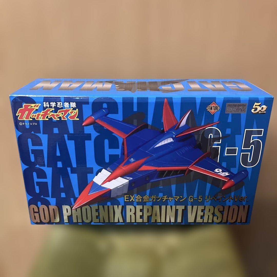 EX合金ガッチャマン　G-5 リペイントver. ゴッドフェニックス