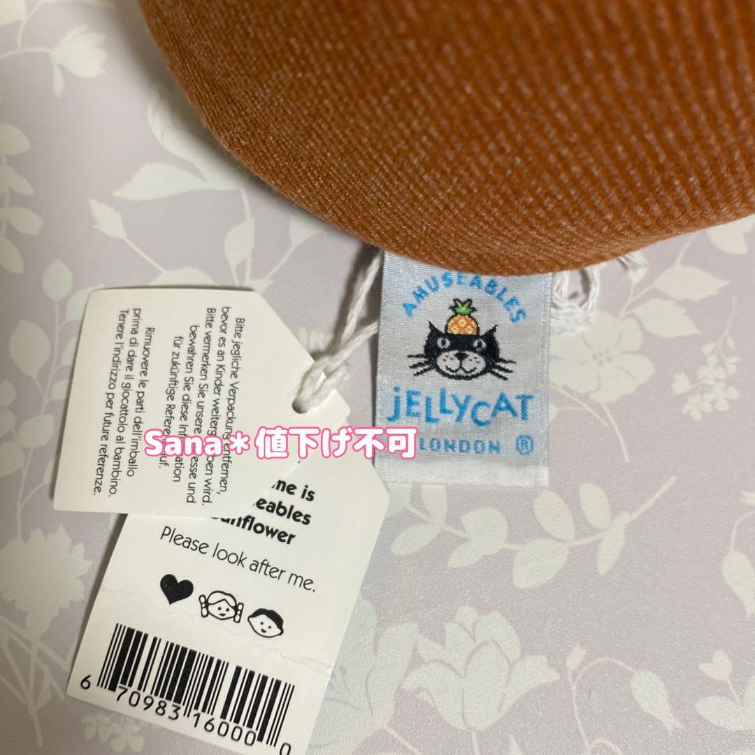 新品　ジェリーキャット　Amuseables Sunflower ぬいぐるみ