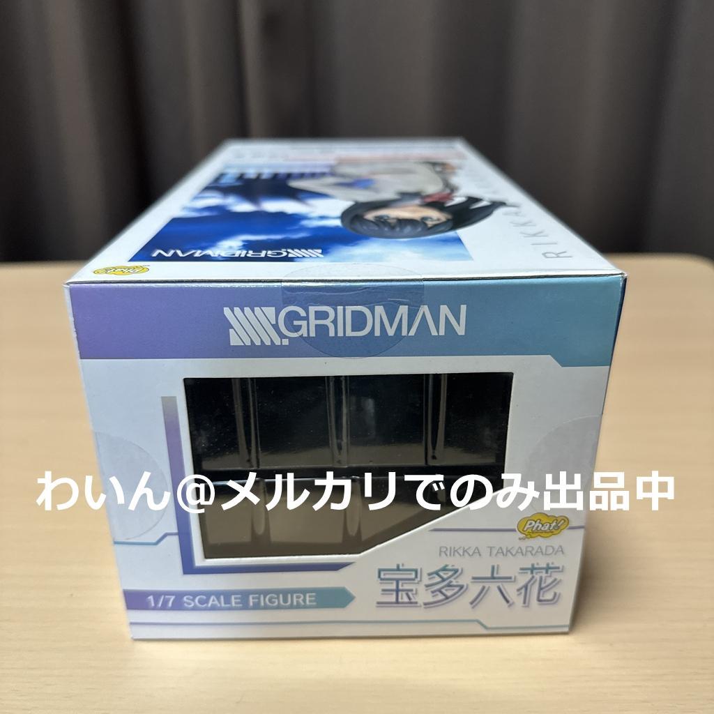 Phat！ SSSS.GRIDMAN 宝多六花 1/7 完成品フィギュア