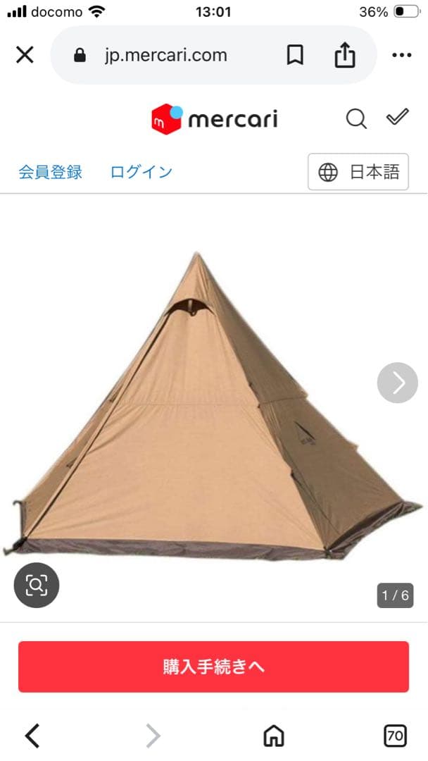 CIRCUS TC テントベージュ　廃盤品