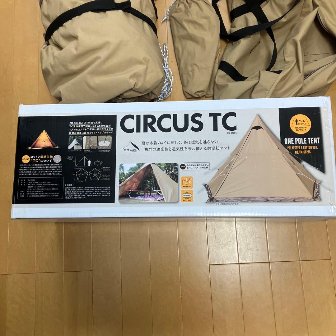 CIRCUS TC テントベージュ　廃盤品