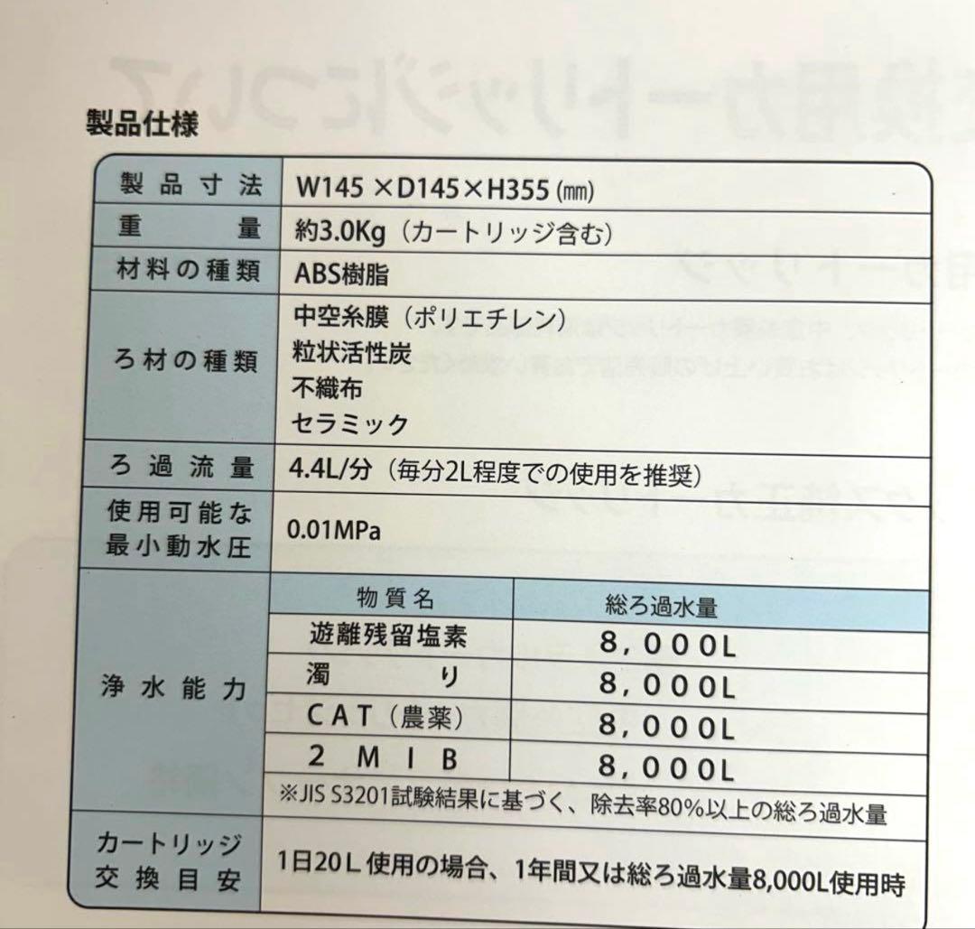 g15-29 サイテックス　SY-KM5-S 浄水器　SESERA 未使用