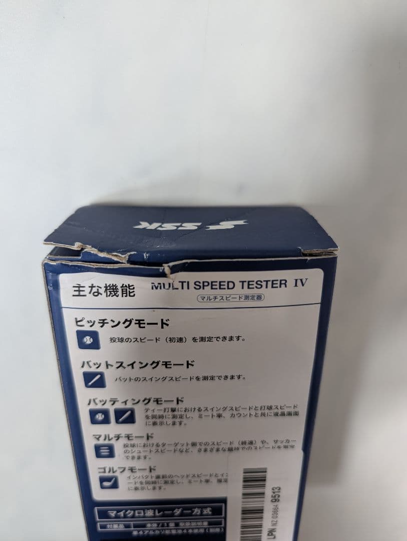 【美品】SSK MULTI SPEED TESTER IV 箱・説明書付