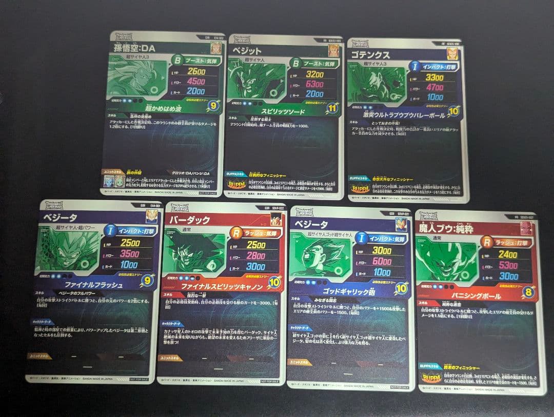 『レアカード まとめ』ドラゴンボール スーパーダイバーズ 神龍EXR