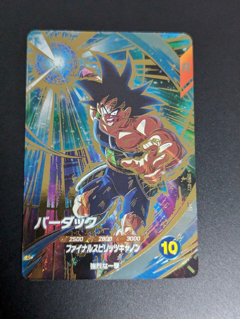『レアカード まとめ』ドラゴンボール スーパーダイバーズ 神龍EXR
