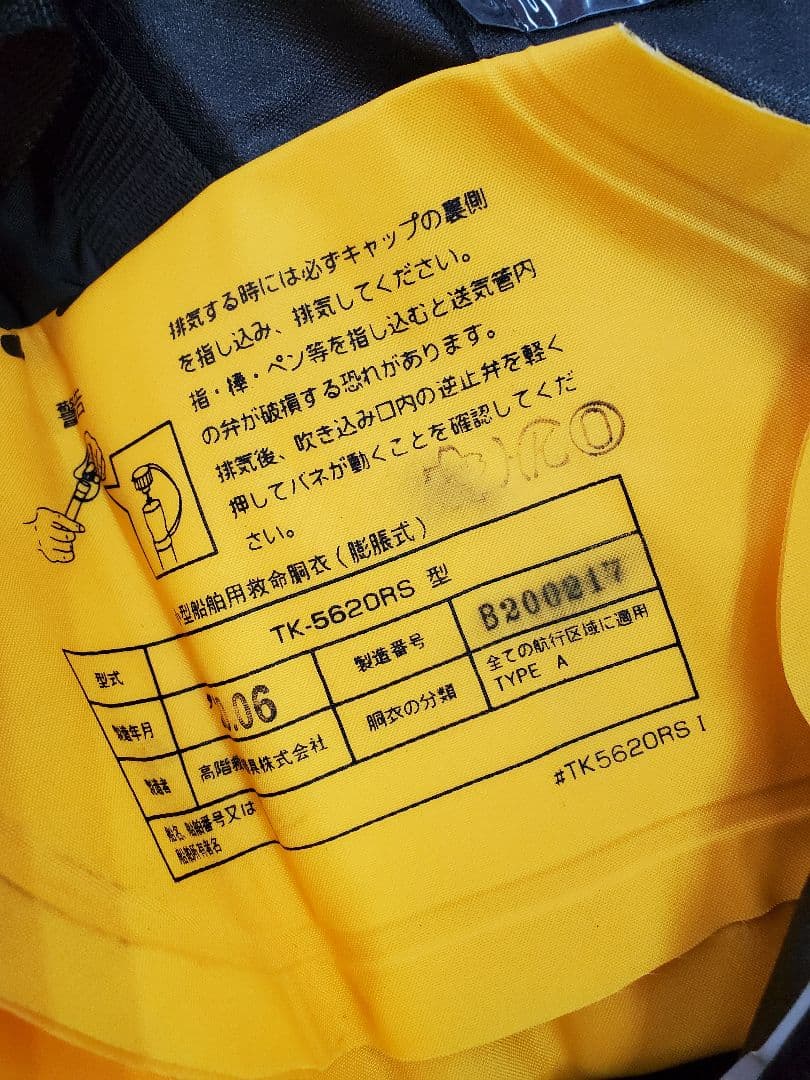 デプス ライフジャケット 替えボンベ付き deps