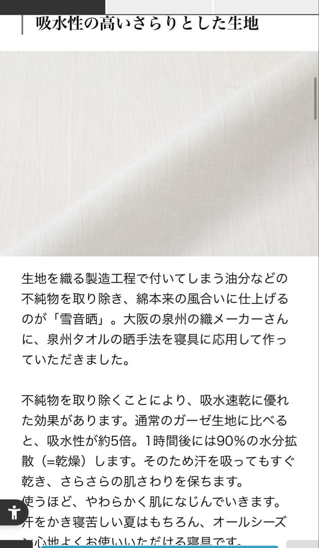 【新品】中川政七商店　雪音晒のボックスシーツ(シングル)