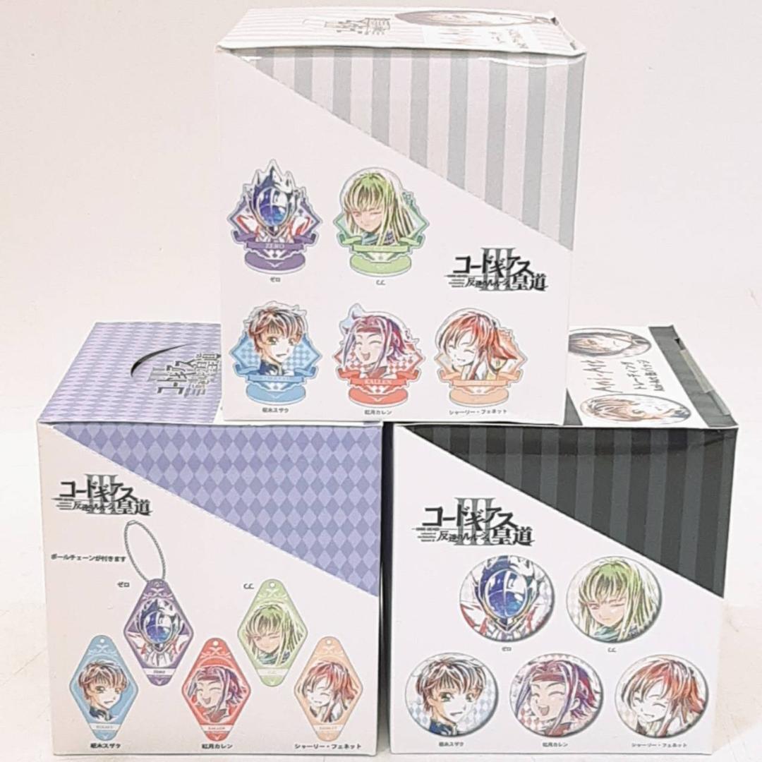 コードギアス アクスタ キーホルダー 缶バッジ BOX 3セット