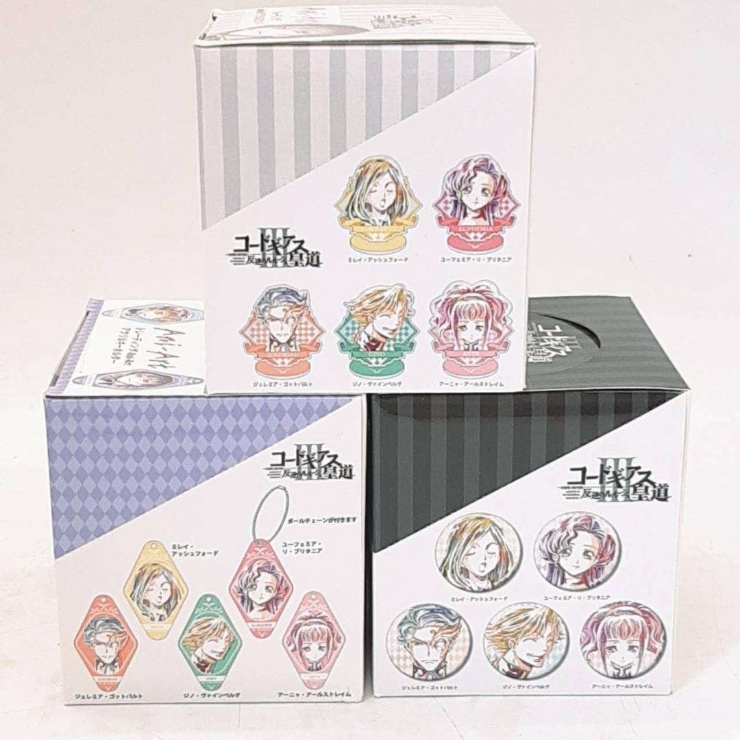 コードギアス アクスタ キーホルダー 缶バッジ BOX 3セット