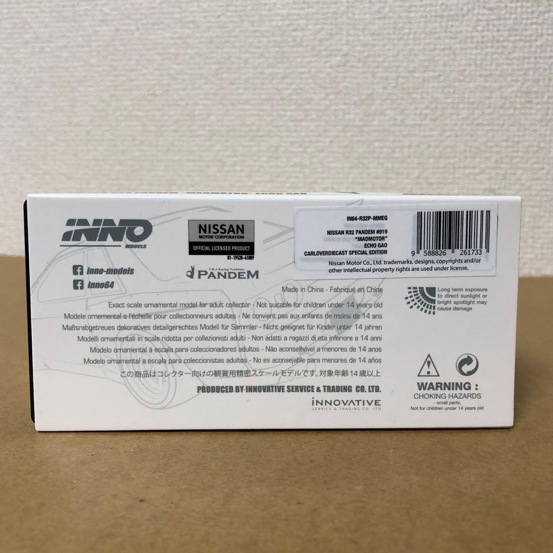1/64 INNO64　NISSAN R32　PANDEM　MADMOTOR