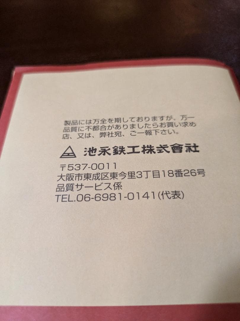 未使用新品 南部鉄器 池永 アウトドア キャンプ スタイリッシュ 鉄板