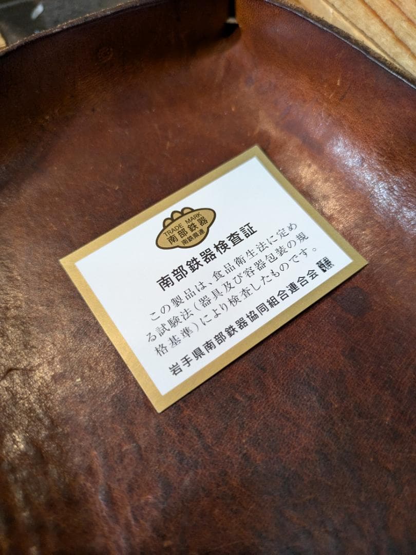 未使用新品 南部鉄器 池永 アウトドア キャンプ スタイリッシュ 鉄板