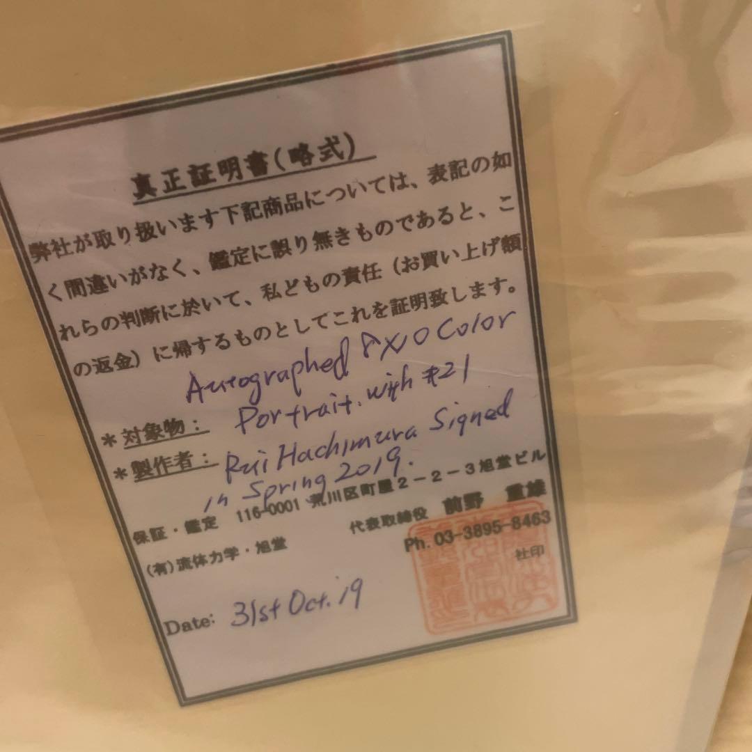 NBA 八村塁　ゴンザガ大学時代のサイン入り写真（流体力学）